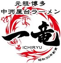 Ichiryu